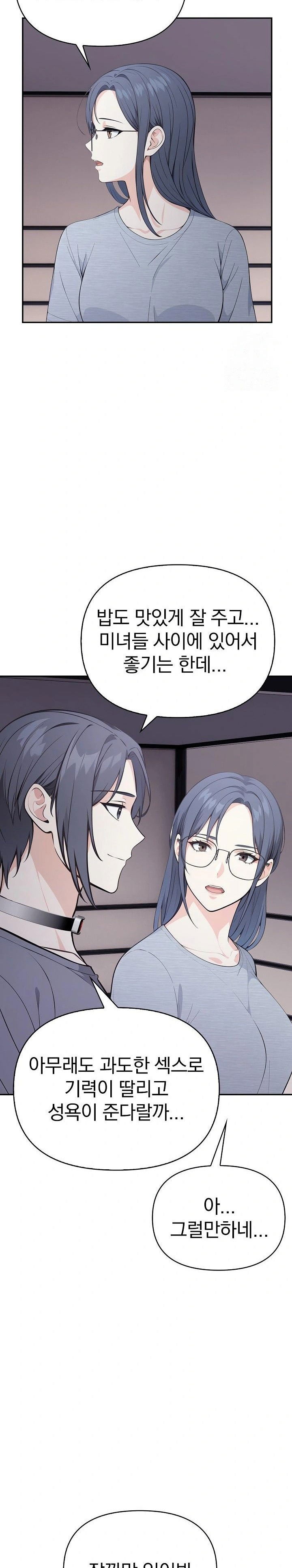 secrets-of-a-womens-college-dormitory-raw-chap-19-4