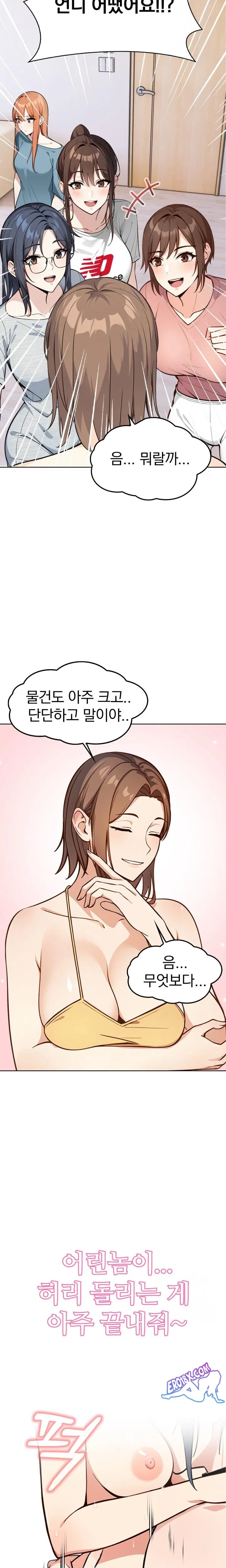 secrets-of-a-womens-college-dormitory-raw-chap-2-14