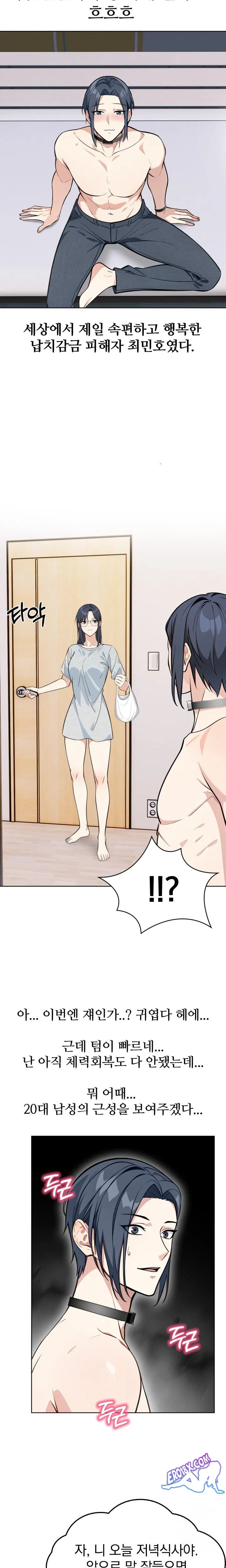 secrets-of-a-womens-college-dormitory-raw-chap-2-18