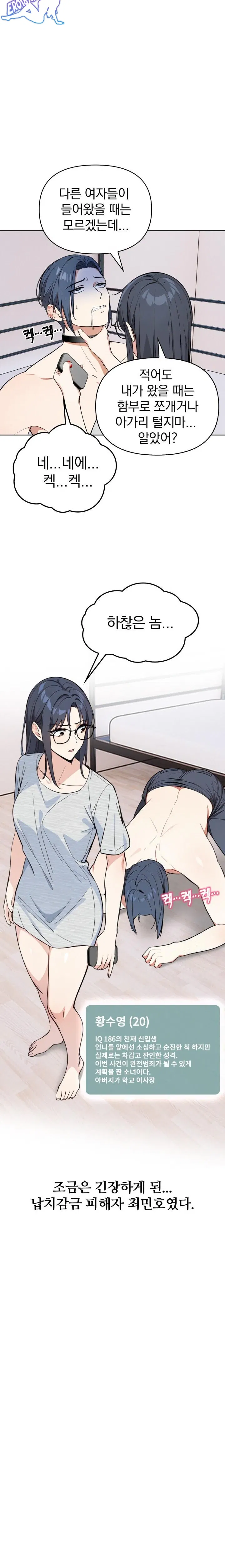 secrets-of-a-womens-college-dormitory-raw-chap-2-20