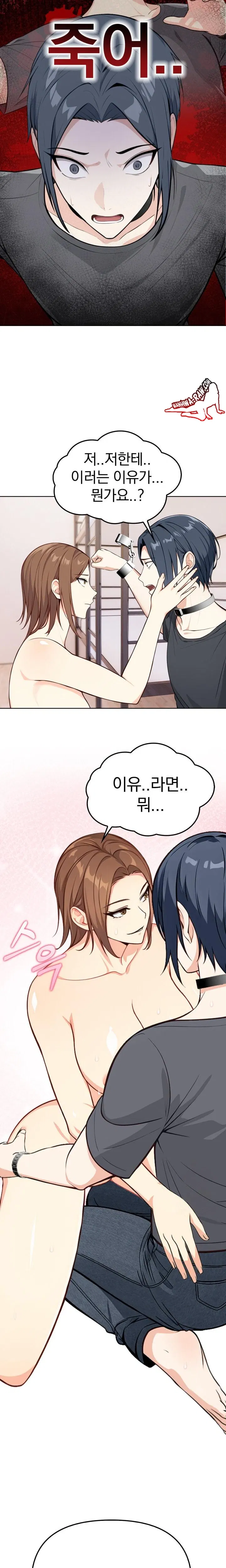 secrets-of-a-womens-college-dormitory-raw-chap-2-5
