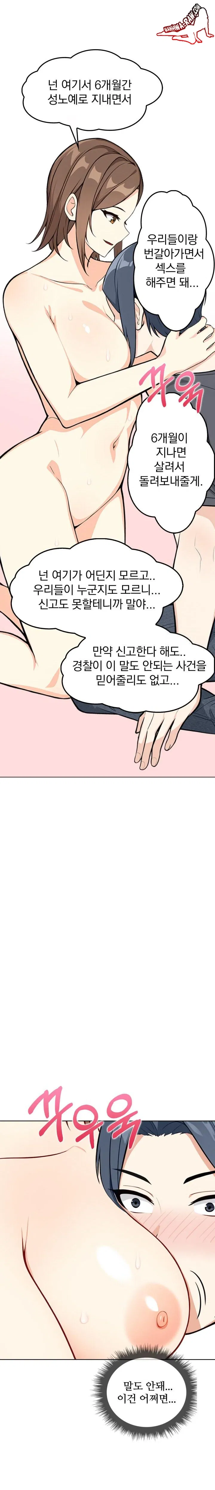secrets-of-a-womens-college-dormitory-raw-chap-2-7