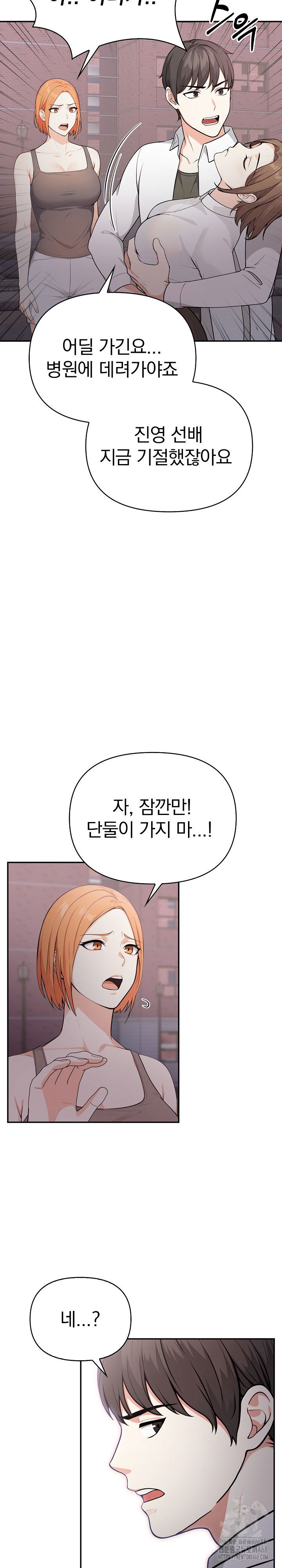 secrets-of-a-womens-college-dormitory-raw-chap-21-14