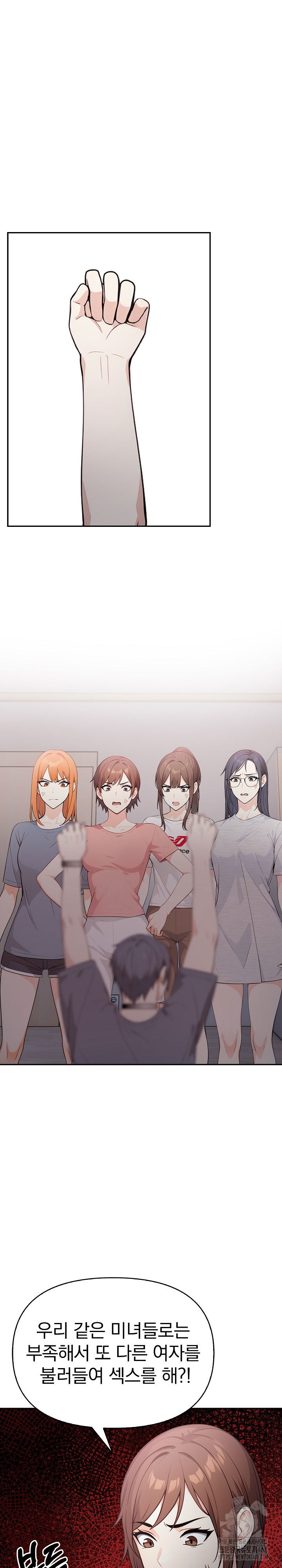 secrets-of-a-womens-college-dormitory-raw-chap-21-16