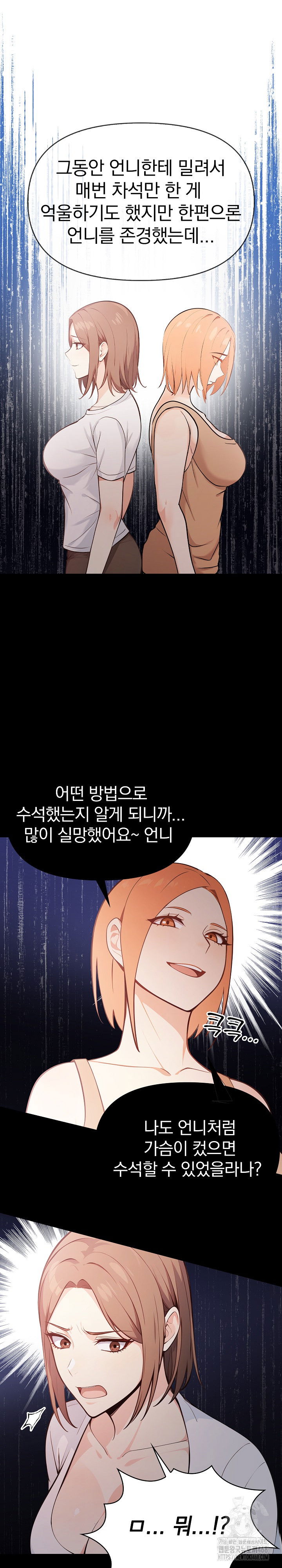 secrets-of-a-womens-college-dormitory-raw-chap-21-1