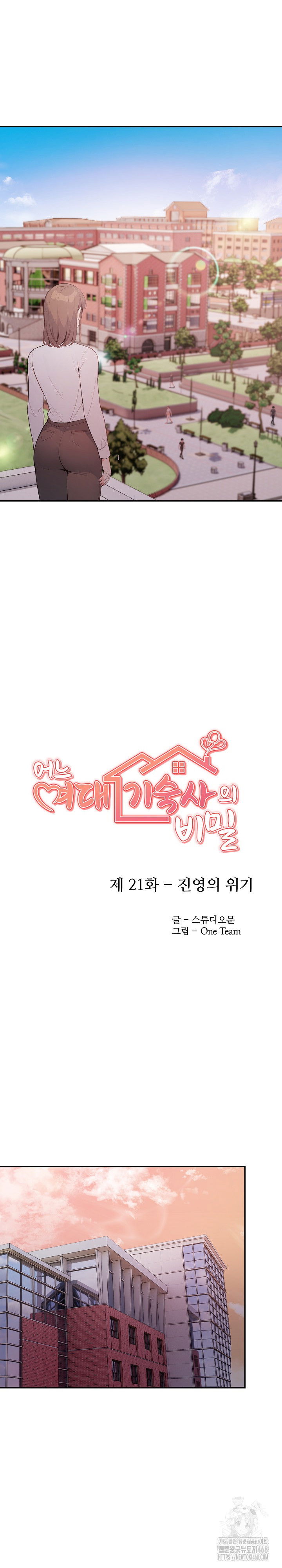 secrets-of-a-womens-college-dormitory-raw-chap-21-3