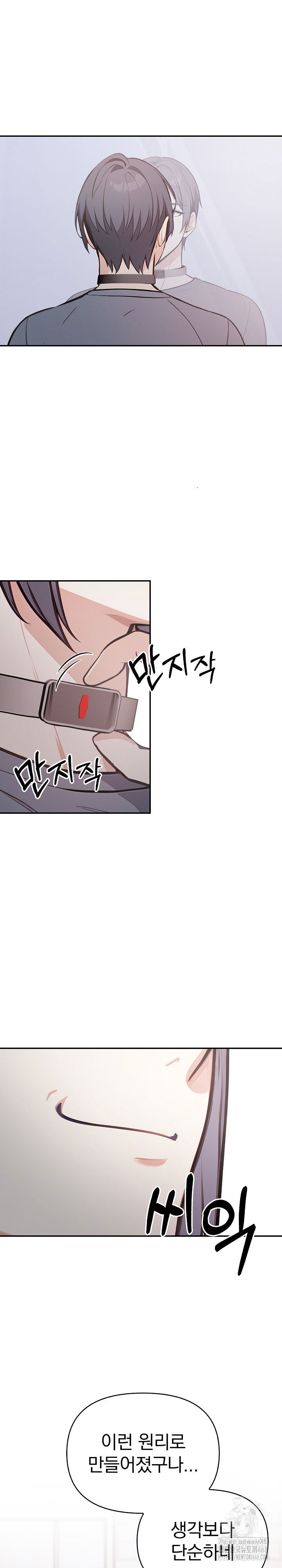 secrets-of-a-womens-college-dormitory-raw-chap-22-9
