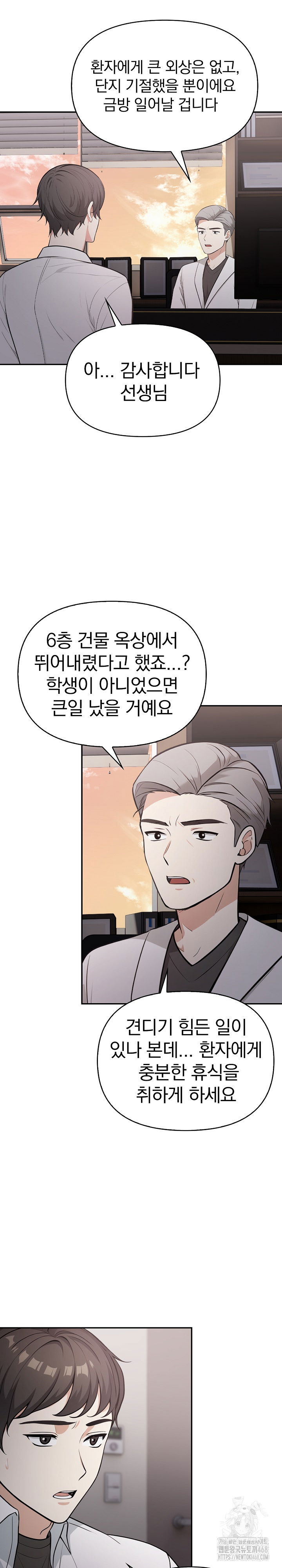 secrets-of-a-womens-college-dormitory-raw-chap-22-13