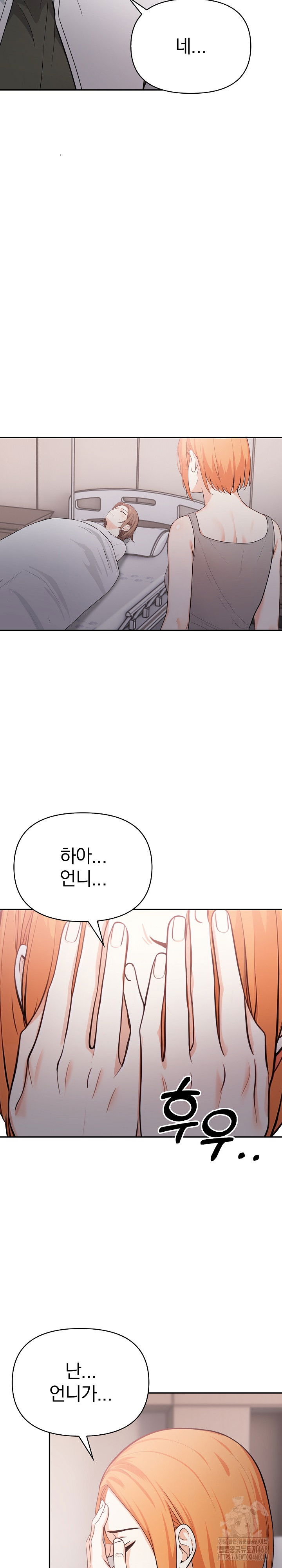 secrets-of-a-womens-college-dormitory-raw-chap-22-14