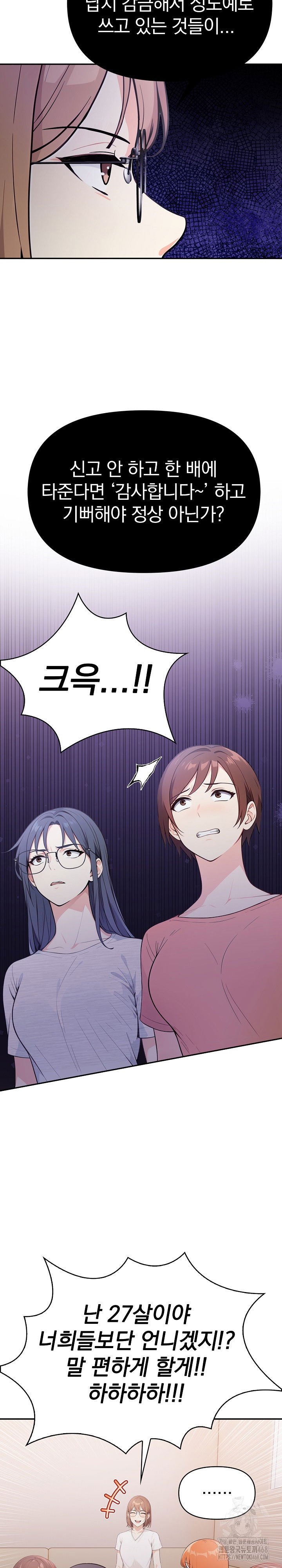 secrets-of-a-womens-college-dormitory-raw-chap-22-3
