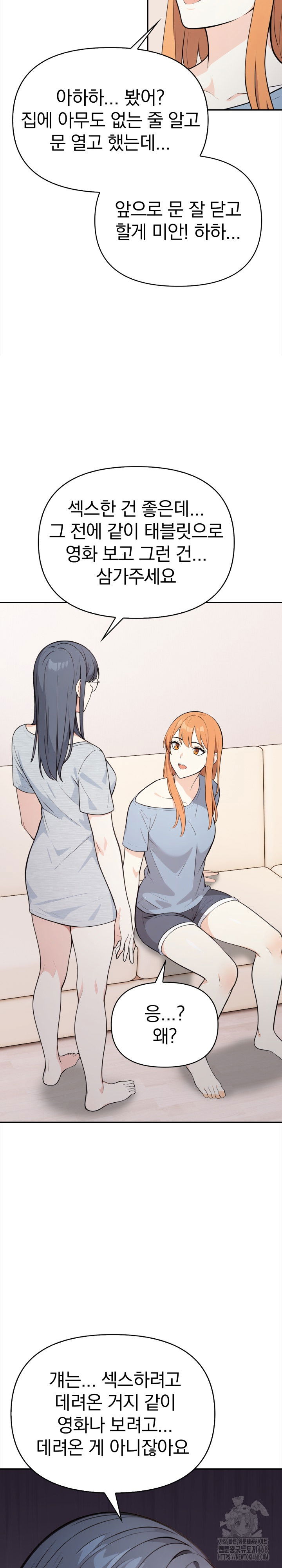 secrets-of-a-womens-college-dormitory-raw-chap-25-11