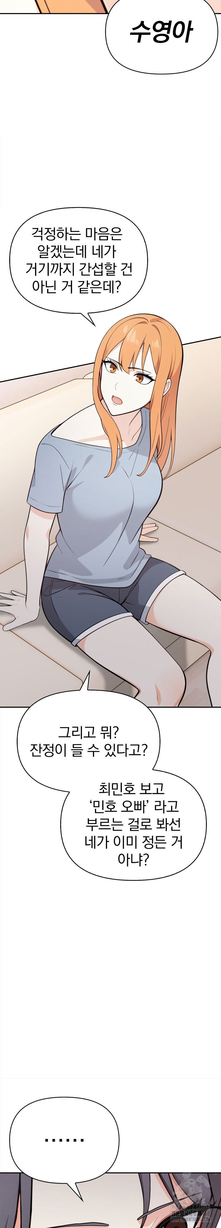 secrets-of-a-womens-college-dormitory-raw-chap-25-13