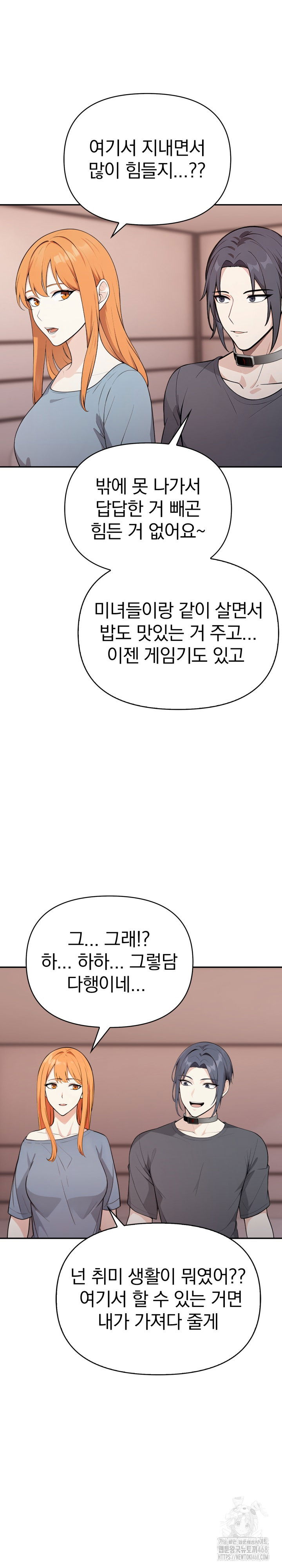 secrets-of-a-womens-college-dormitory-raw-chap-25-1