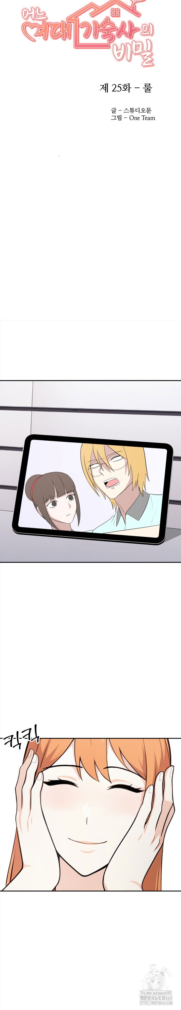 secrets-of-a-womens-college-dormitory-raw-chap-25-4