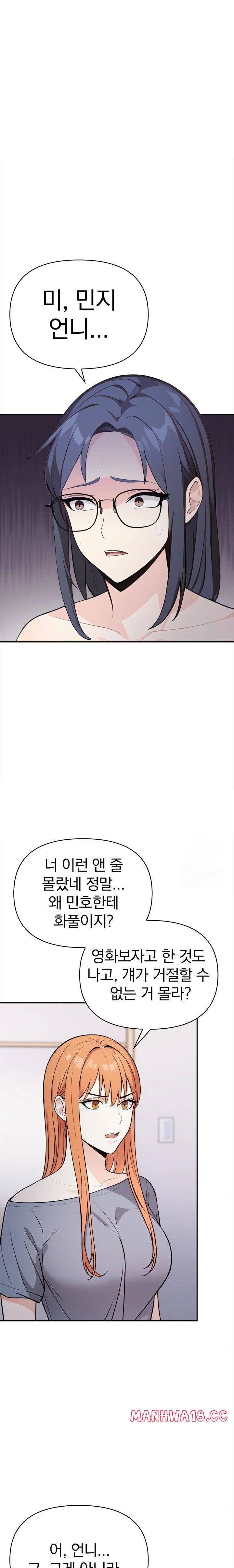 secrets-of-a-womens-college-dormitory-raw-chap-26-2