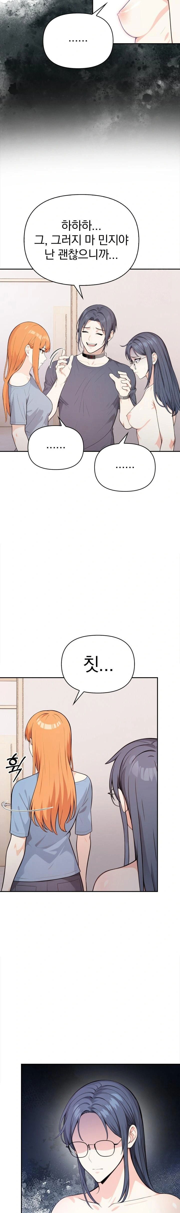 secrets-of-a-womens-college-dormitory-raw-chap-26-4