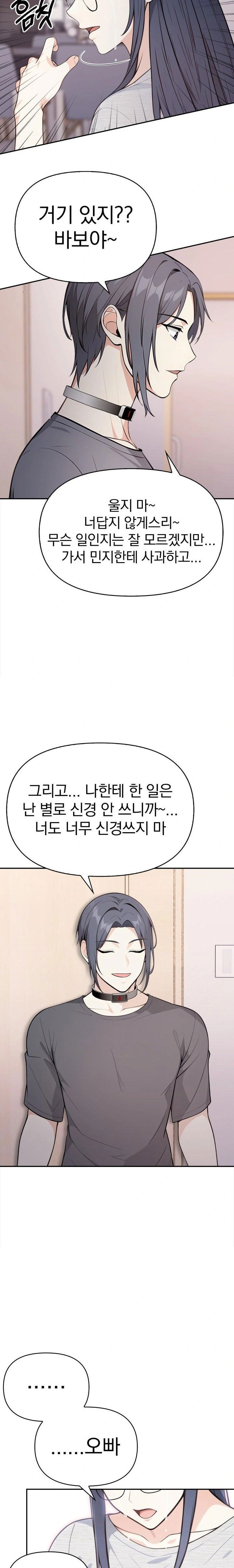 secrets-of-a-womens-college-dormitory-raw-chap-26-7