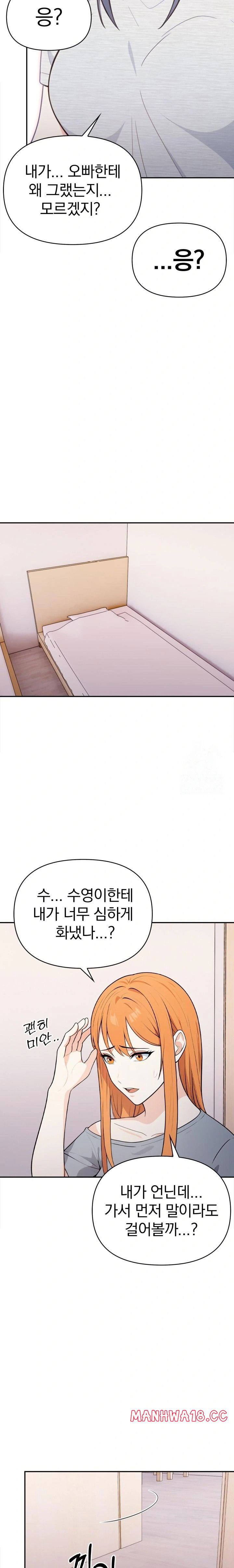 secrets-of-a-womens-college-dormitory-raw-chap-26-8