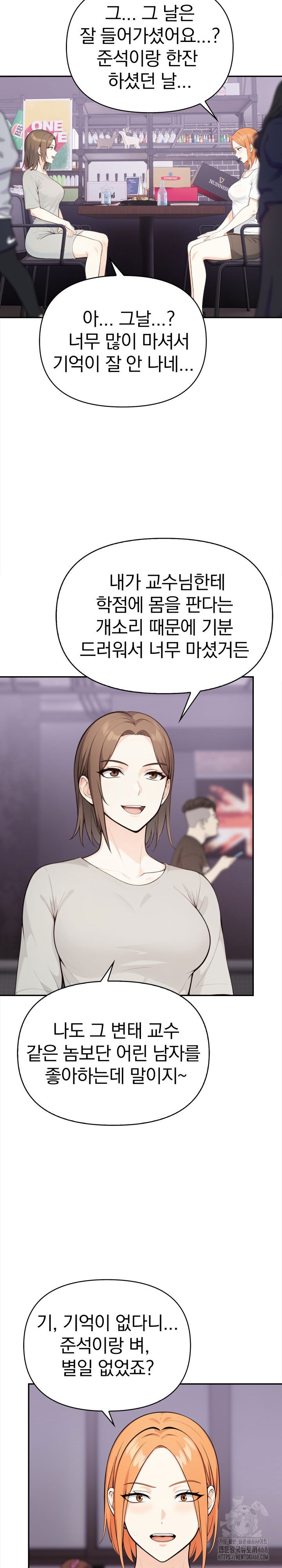 secrets-of-a-womens-college-dormitory-raw-chap-27-11