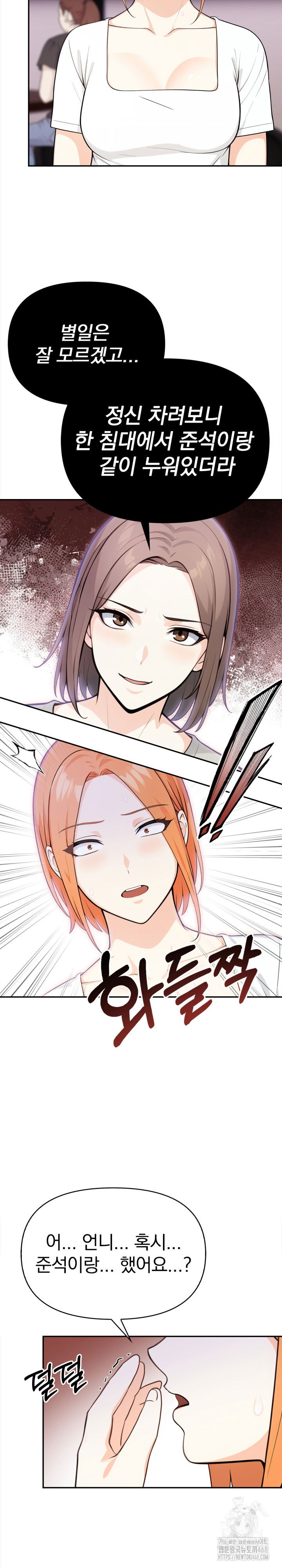 secrets-of-a-womens-college-dormitory-raw-chap-27-12