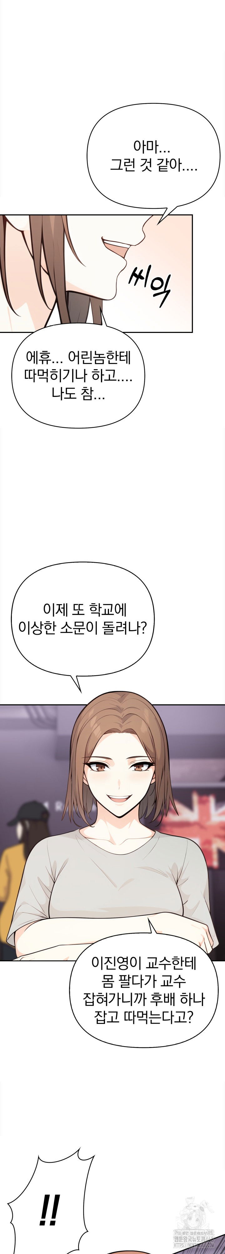 secrets-of-a-womens-college-dormitory-raw-chap-27-13
