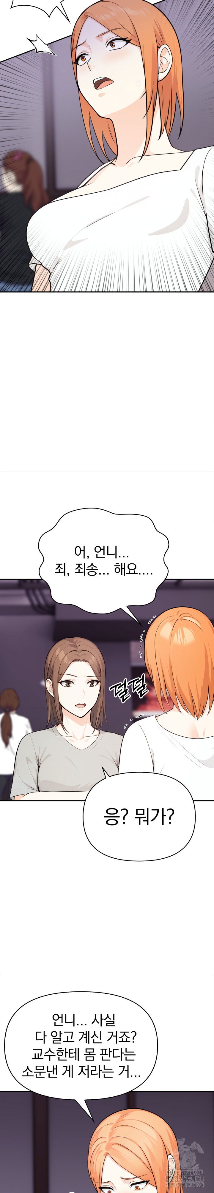 secrets-of-a-womens-college-dormitory-raw-chap-27-14