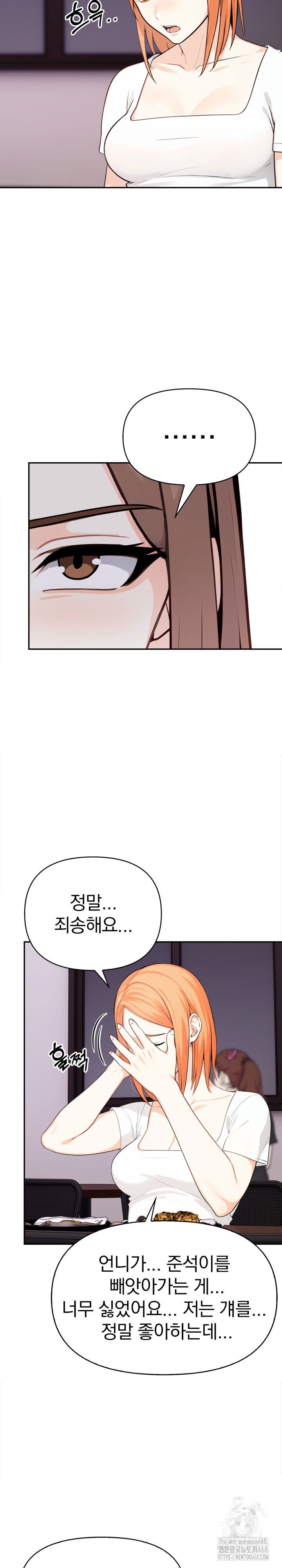 secrets-of-a-womens-college-dormitory-raw-chap-27-15
