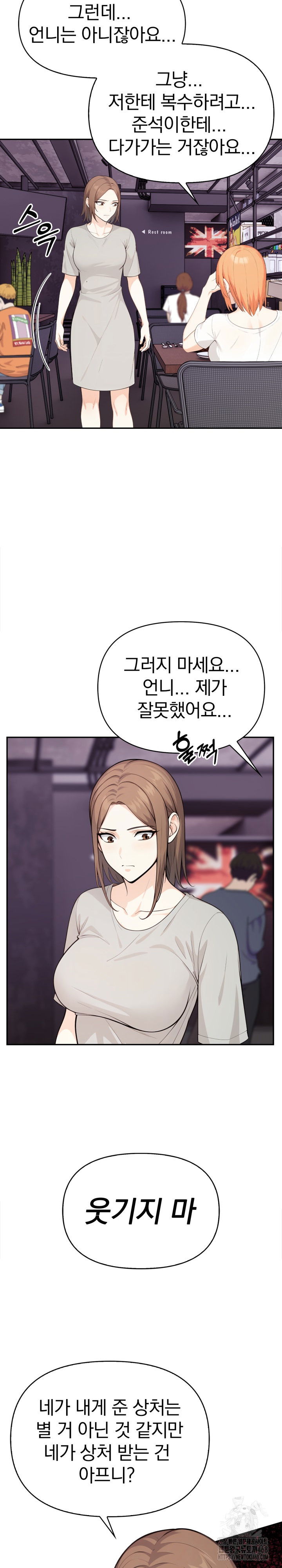 secrets-of-a-womens-college-dormitory-raw-chap-27-16