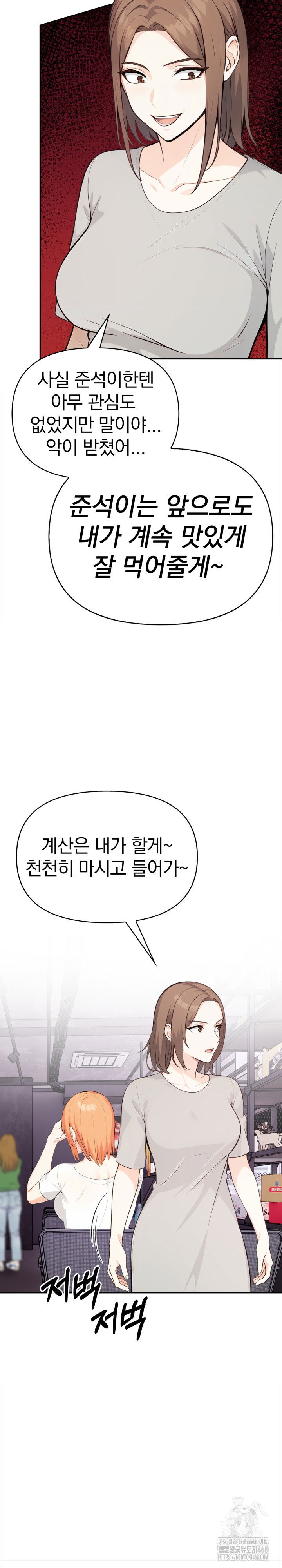 secrets-of-a-womens-college-dormitory-raw-chap-27-17