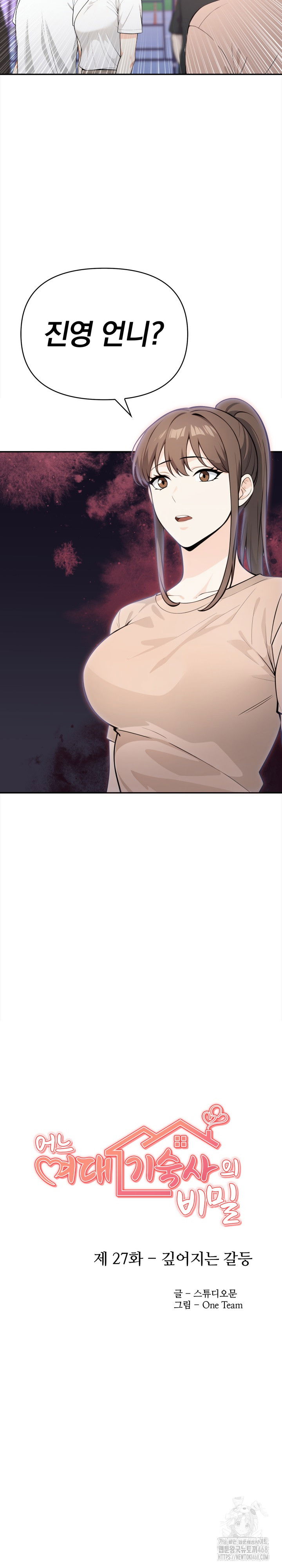secrets-of-a-womens-college-dormitory-raw-chap-27-2