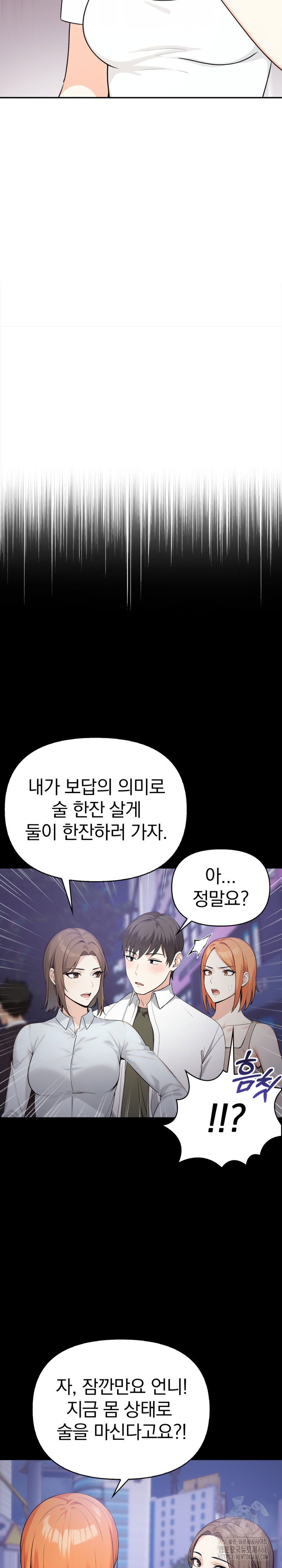secrets-of-a-womens-college-dormitory-raw-chap-27-4