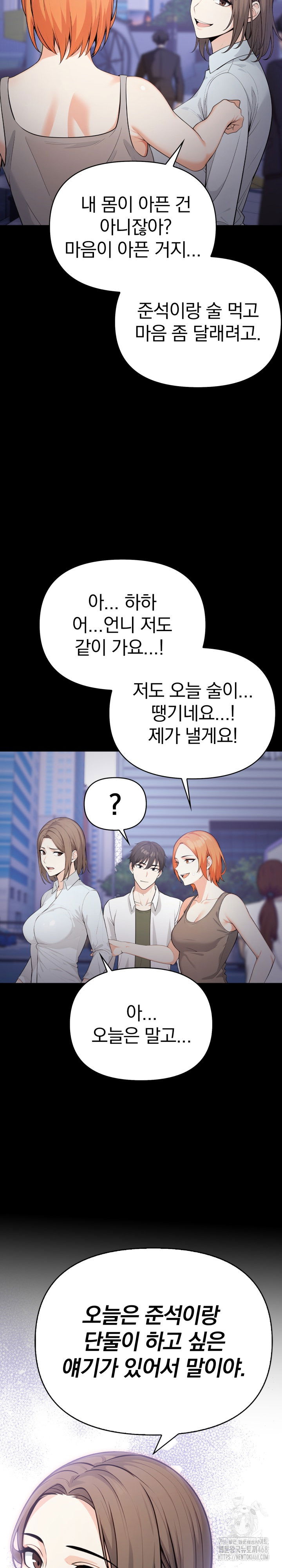 secrets-of-a-womens-college-dormitory-raw-chap-27-5