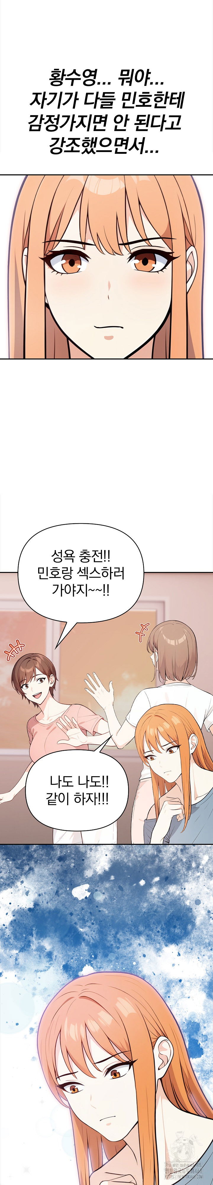 secrets-of-a-womens-college-dormitory-raw-chap-28-1