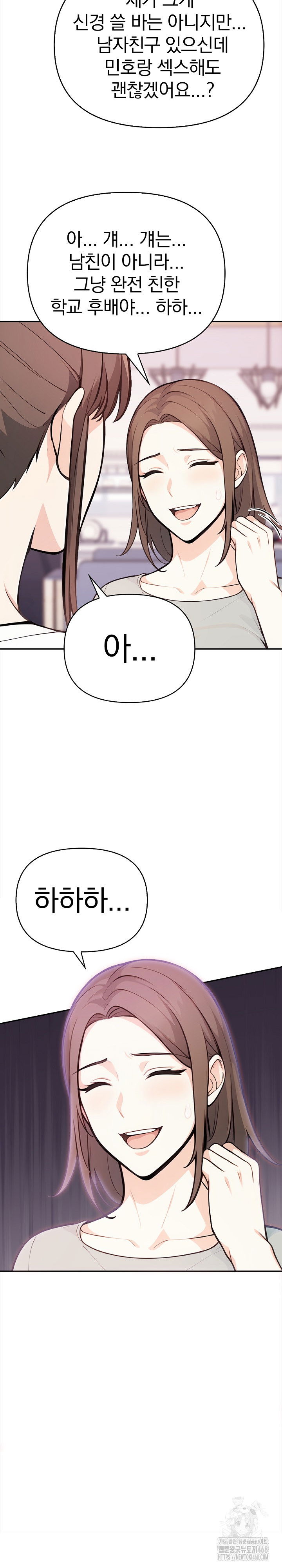 secrets-of-a-womens-college-dormitory-raw-chap-28-19