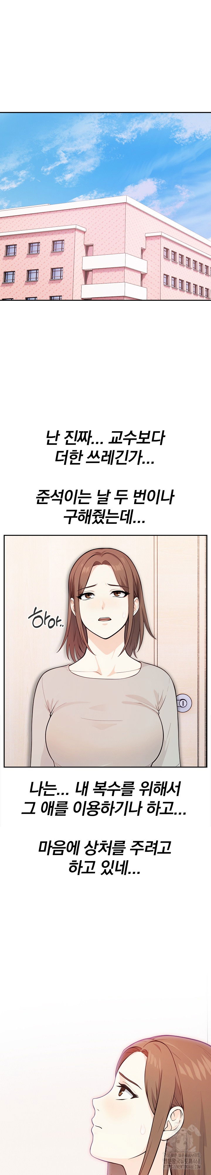 secrets-of-a-womens-college-dormitory-raw-chap-28-20