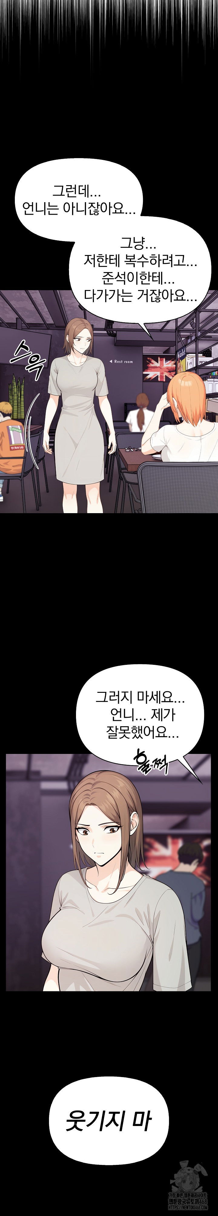 secrets-of-a-womens-college-dormitory-raw-chap-28-7