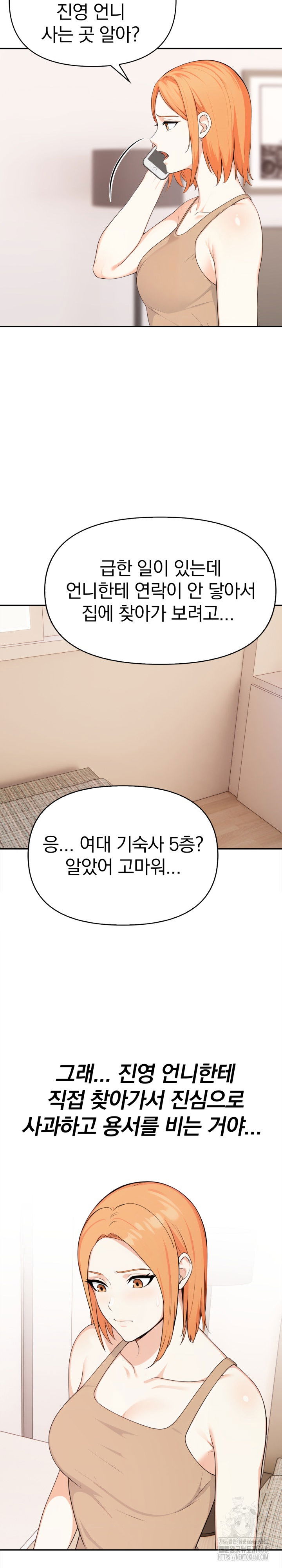 secrets-of-a-womens-college-dormitory-raw-chap-29-11