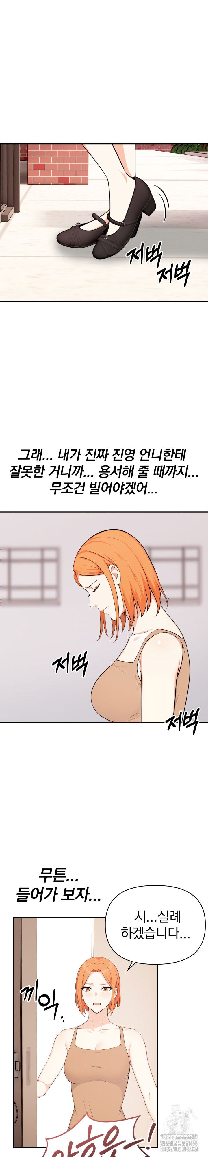 secrets-of-a-womens-college-dormitory-raw-chap-29-15