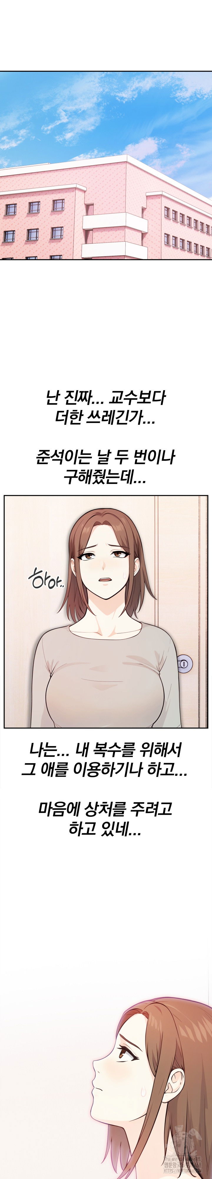 secrets-of-a-womens-college-dormitory-raw-chap-29-1