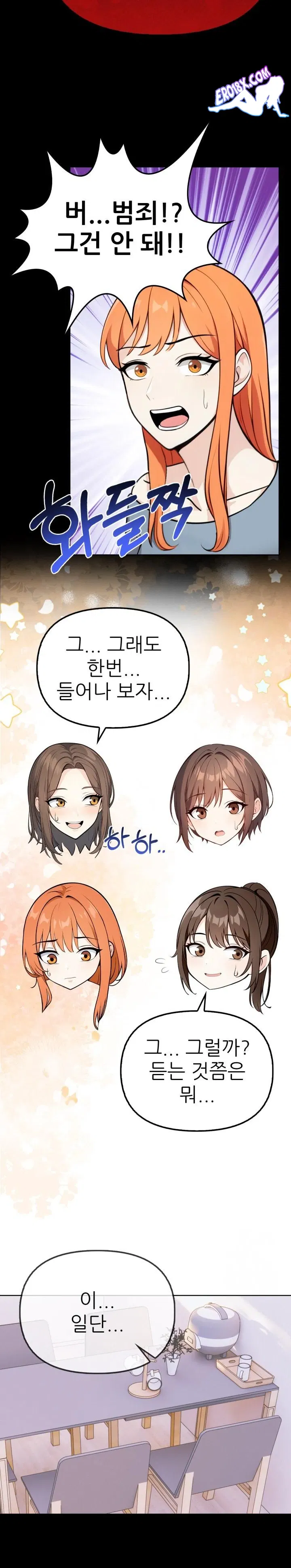secrets-of-a-womens-college-dormitory-raw-chap-3-13