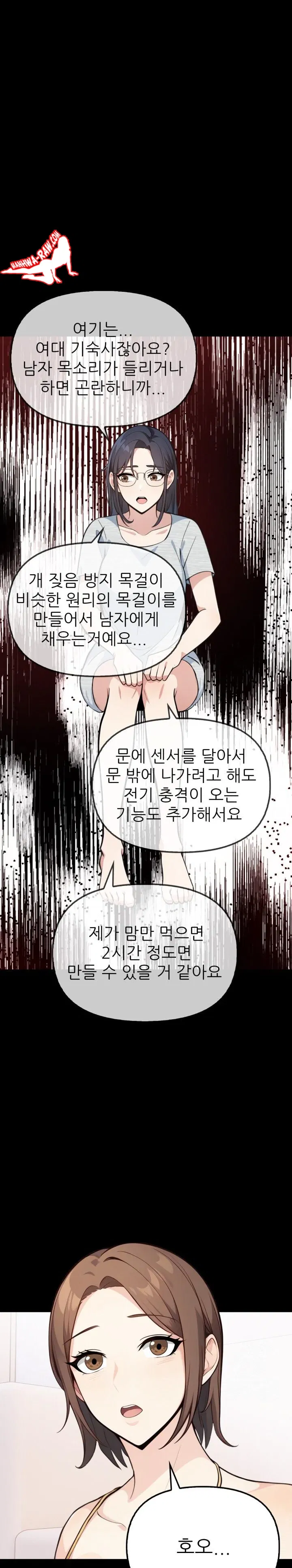secrets-of-a-womens-college-dormitory-raw-chap-3-14