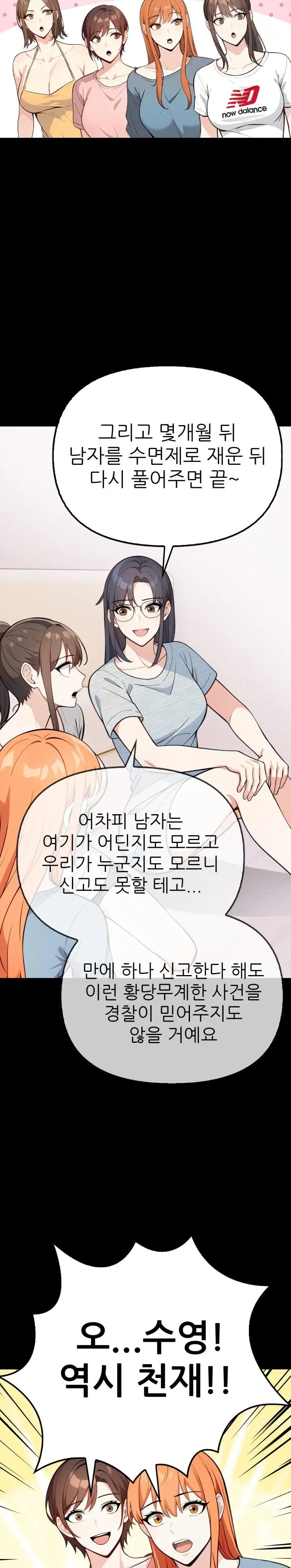 secrets-of-a-womens-college-dormitory-raw-chap-3-17