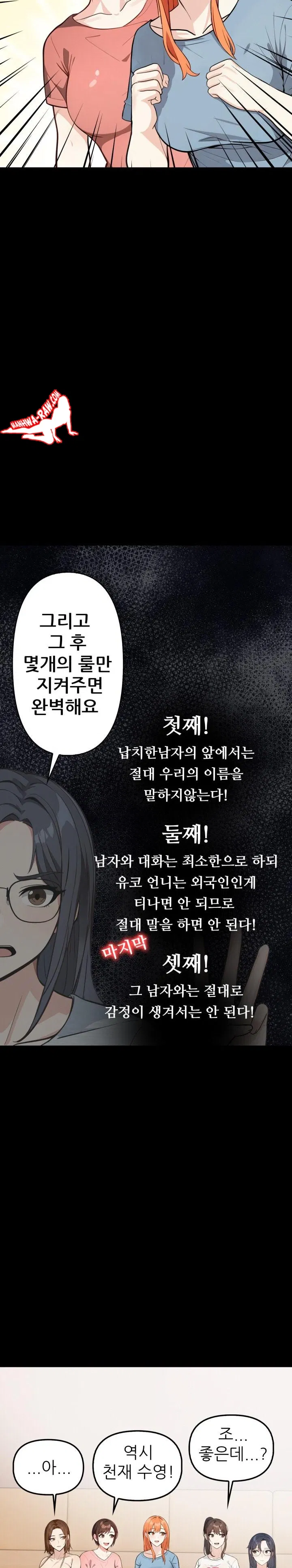 secrets-of-a-womens-college-dormitory-raw-chap-3-18
