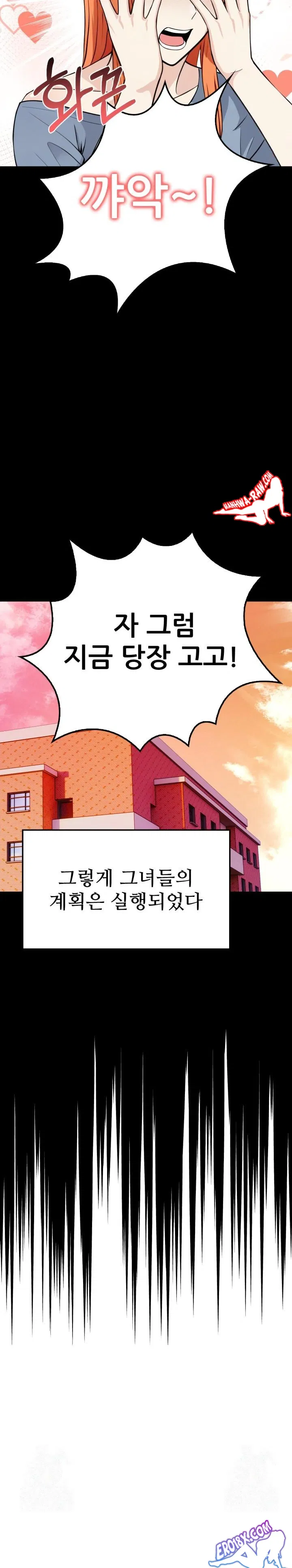 secrets-of-a-womens-college-dormitory-raw-chap-3-22