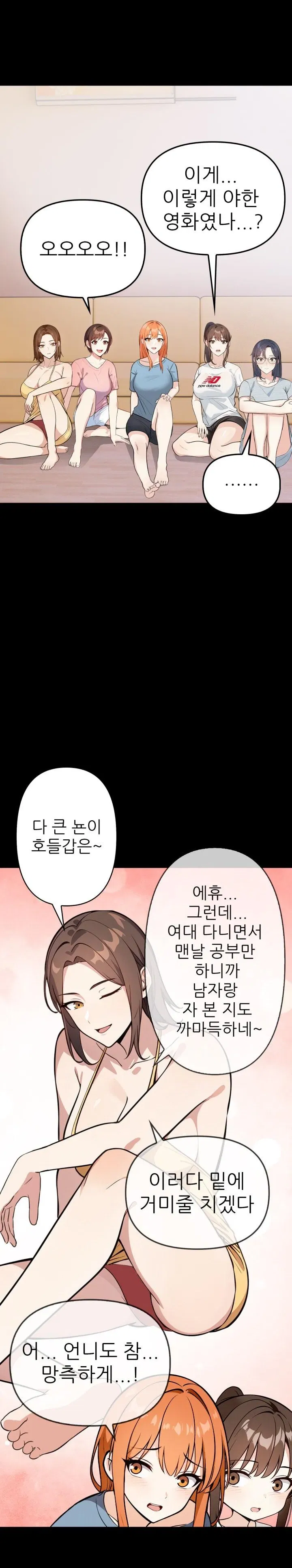 secrets-of-a-womens-college-dormitory-raw-chap-3-4