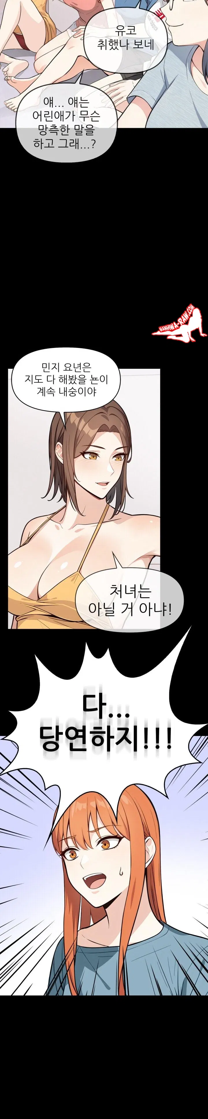 secrets-of-a-womens-college-dormitory-raw-chap-3-6
