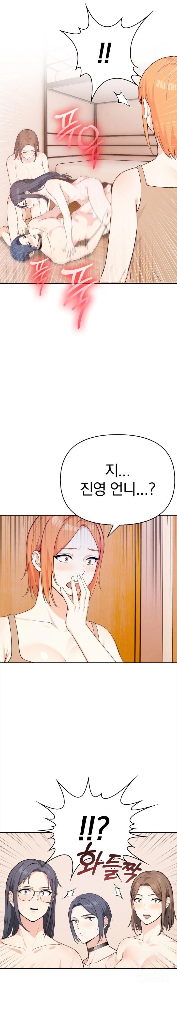 secrets-of-a-womens-college-dormitory-raw-chap-30-0