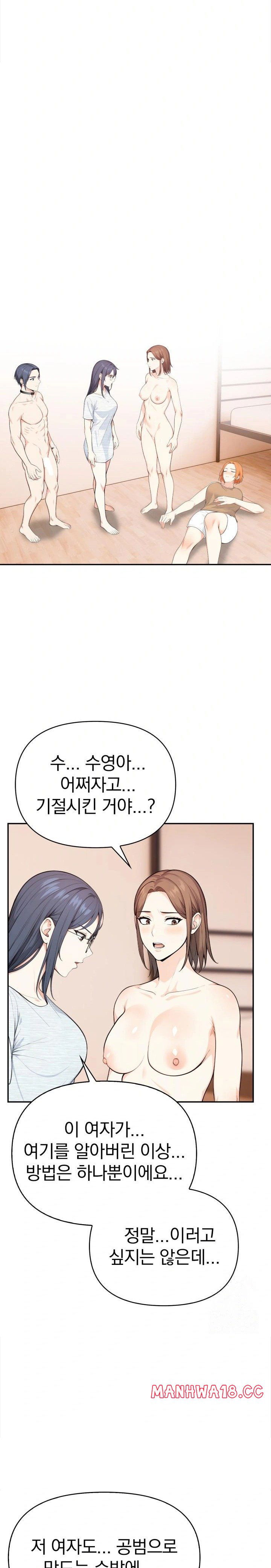 secrets-of-a-womens-college-dormitory-raw-chap-30-11