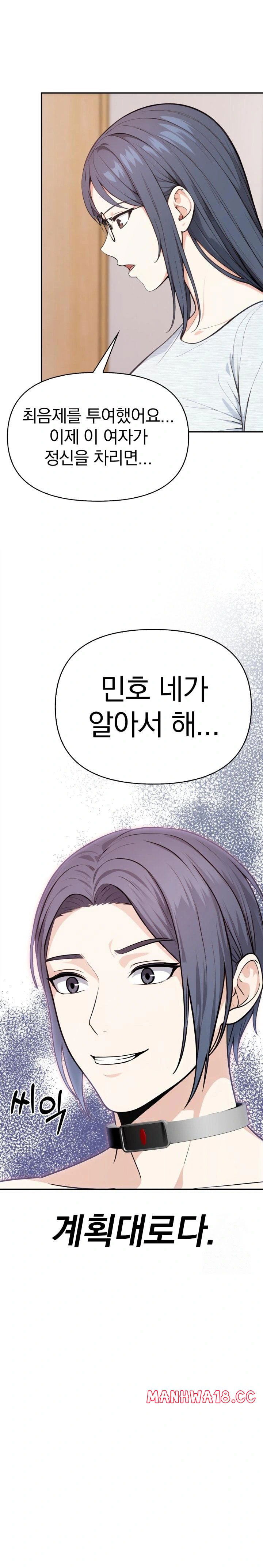 secrets-of-a-womens-college-dormitory-raw-chap-30-13