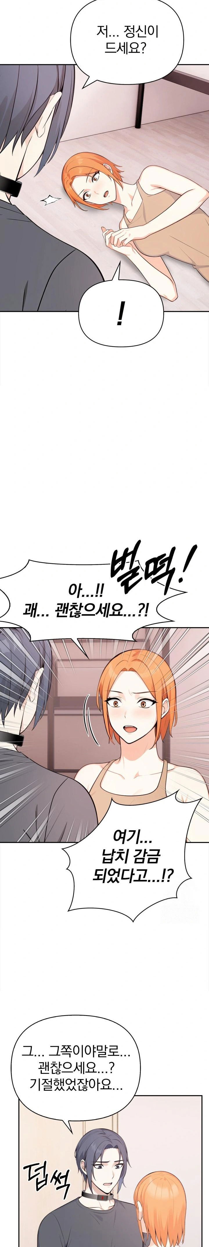 secrets-of-a-womens-college-dormitory-raw-chap-30-15
